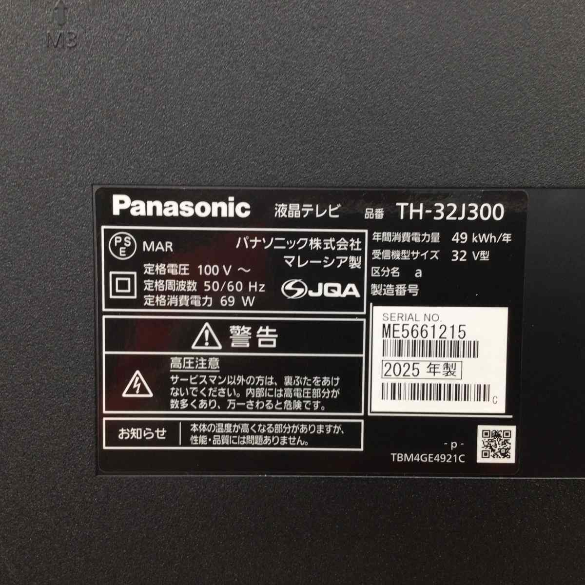 パナソニック VIERA 液晶テレビ 32インチ 【自立スタンド欠品】 TH-32J300 2025年製