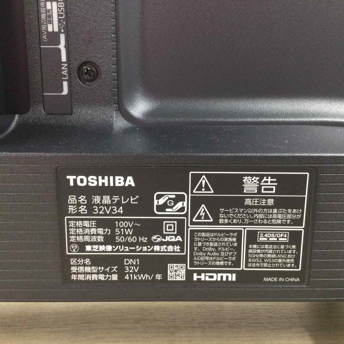 東芝 REGZA 液晶テレビ 32インチ スマートTV 32V34 2021年製