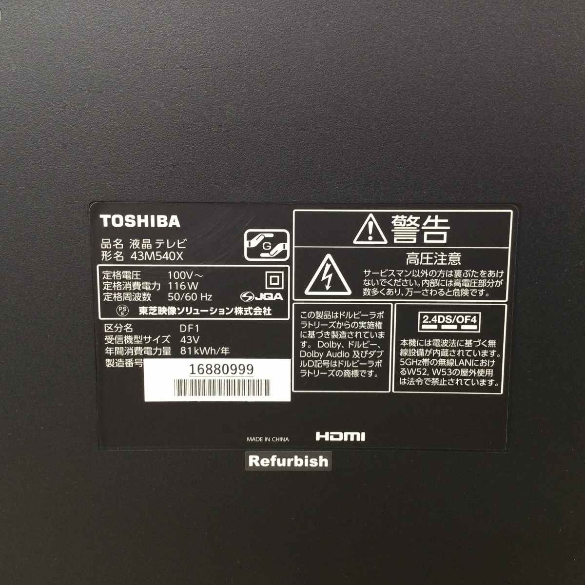 東芝 REGZA 液晶テレビ 43インチ 【NET動画】 43M540X 2020年製