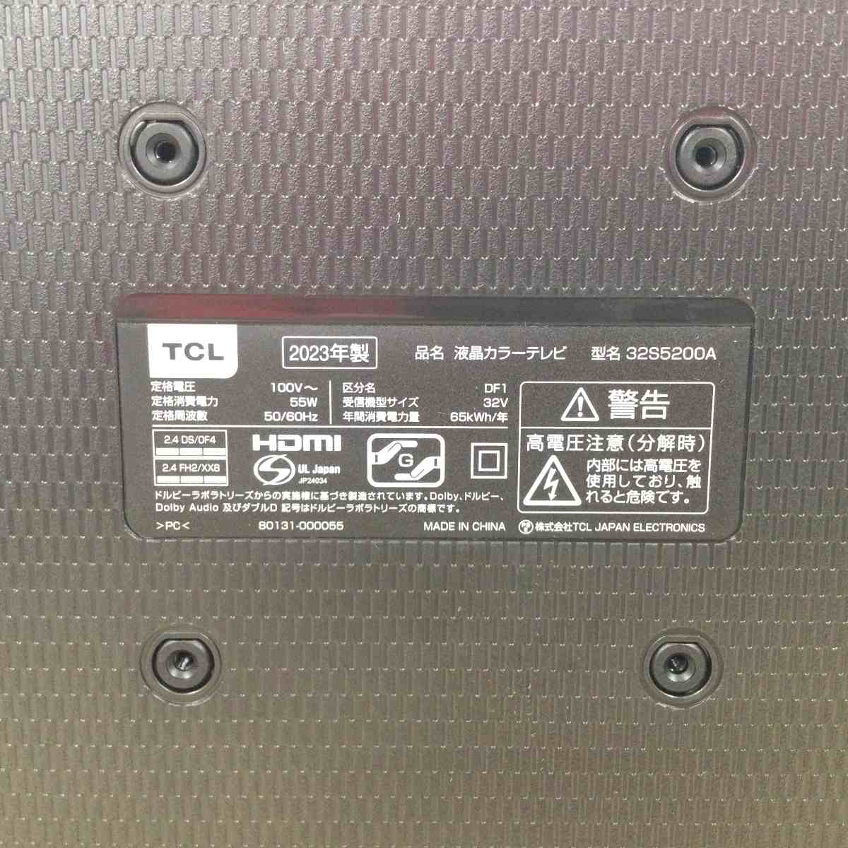 TCL 液晶テレビ 32インチ【Android TV】 32S5200A 2023年製