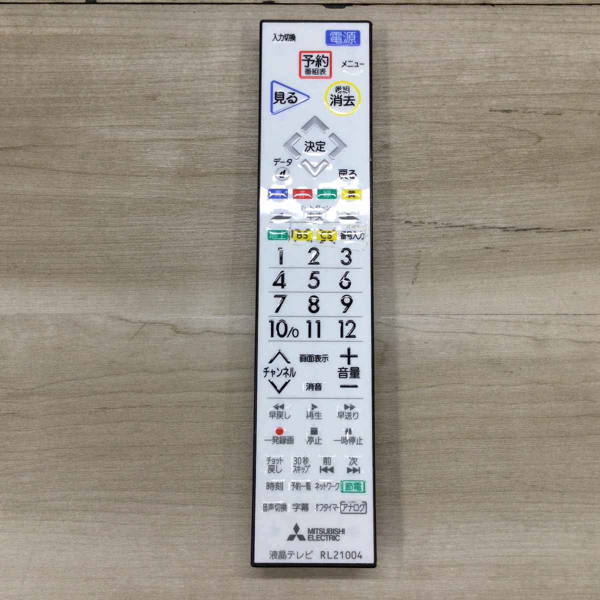 三菱電機 液晶テレビ 50インチ LCD-50ML7H 2016年製