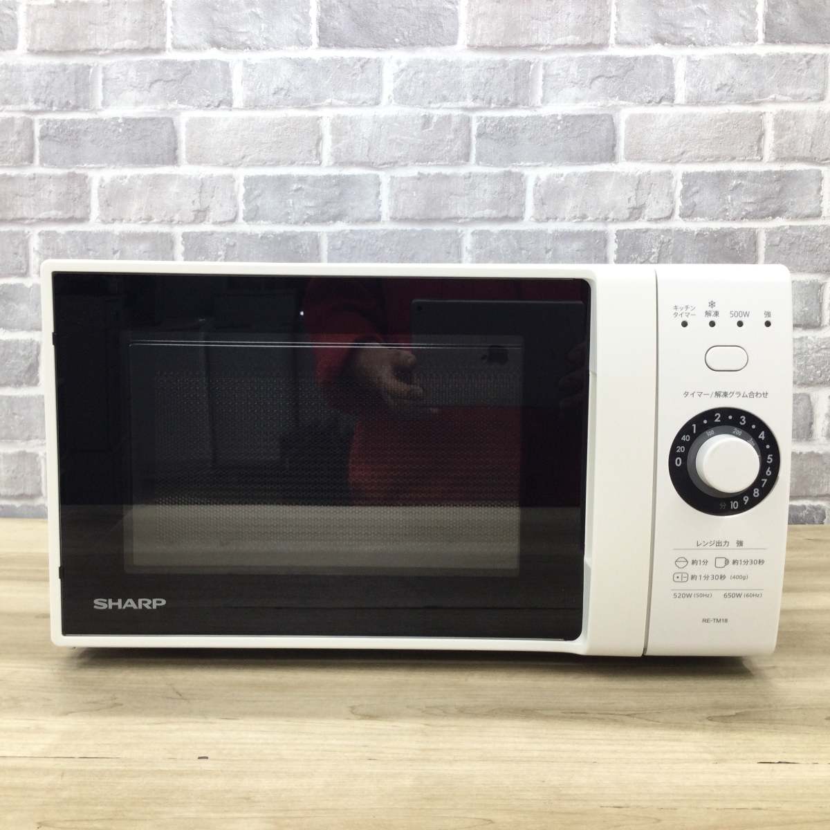 シャープ 電子レンジ 520W 18L ヘルツフリー RE-TM18-W 2020年製