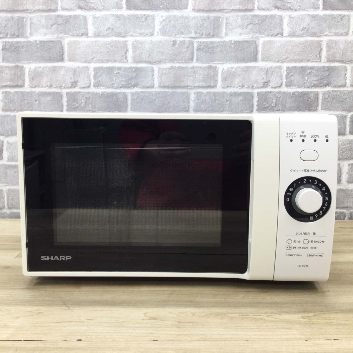 シャープ 電子レンジ 520W 18L ヘルツフリー RE-TM18-W 2020年製