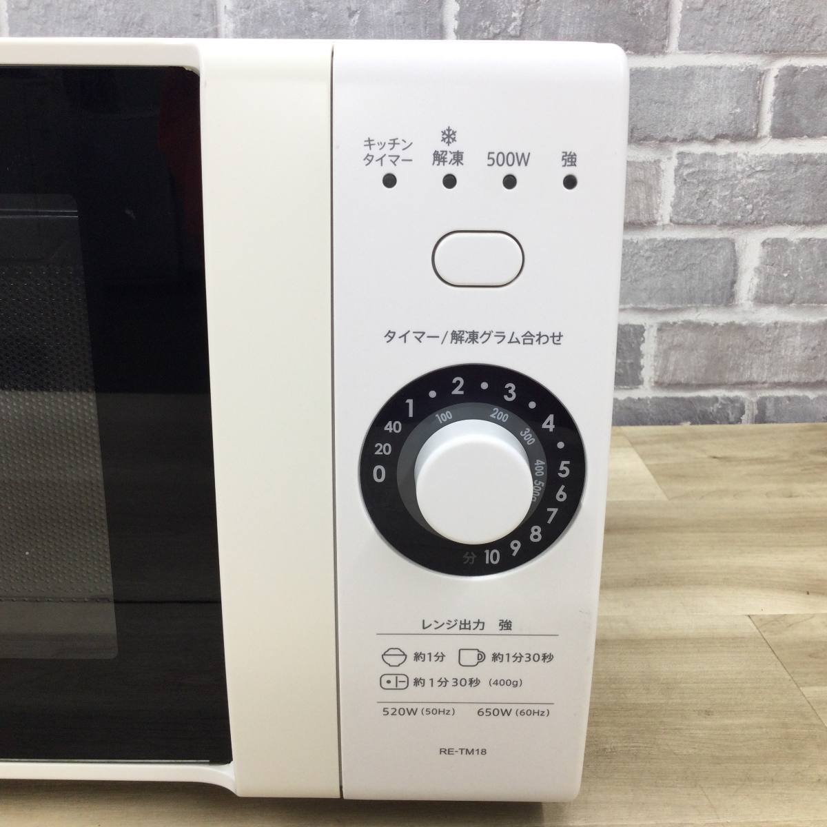 シャープ 電子レンジ 520W 18L ヘルツフリー RE-TM18-W 2020年製