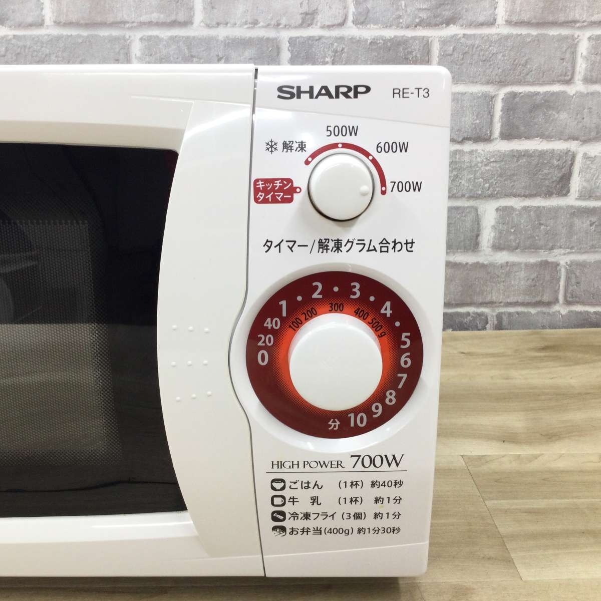 シャープ 電子レンジ 700W 20L 50hz RE-T3-W5-W 2019年製