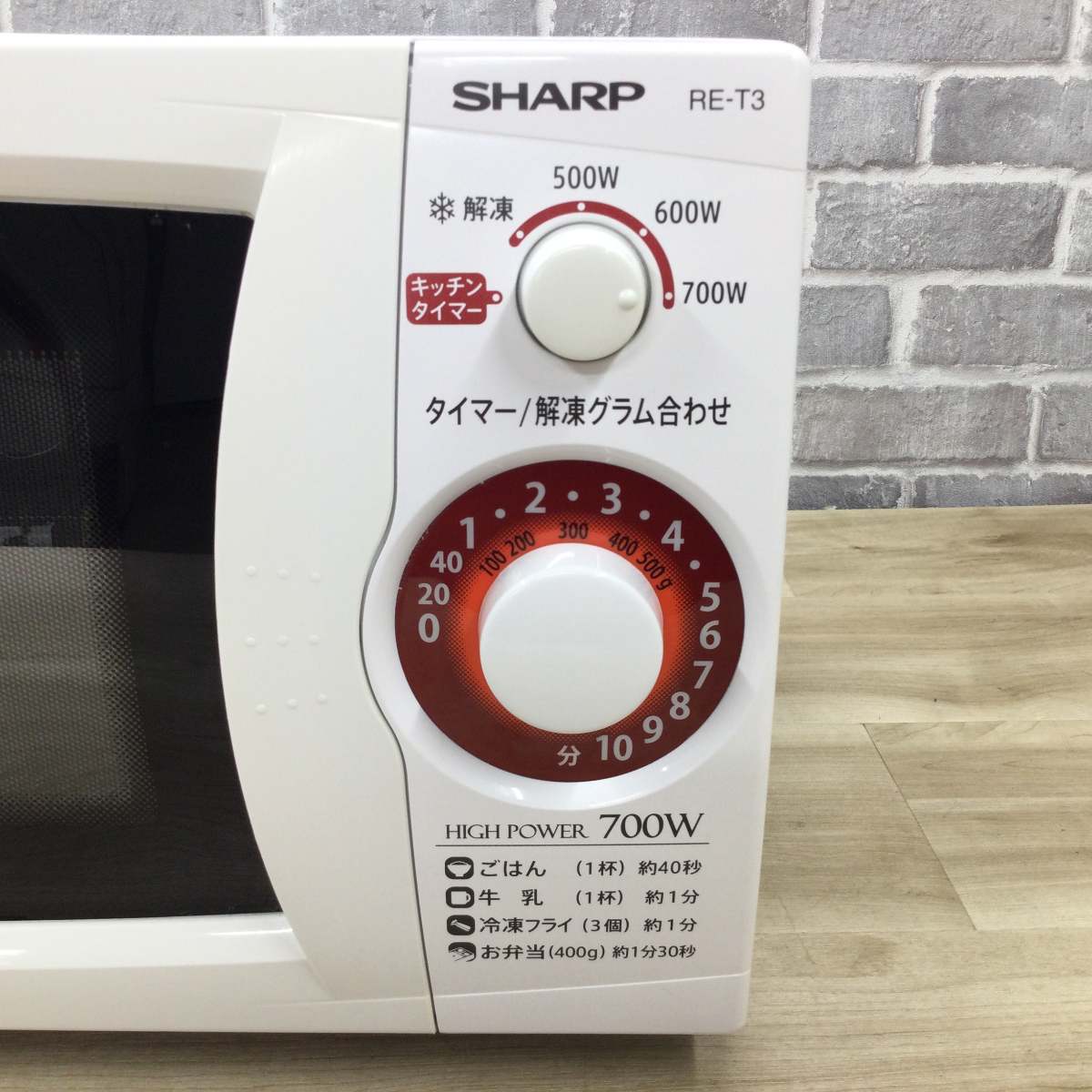 シャープ 電子レンジ 700W 20L 50hz RE-T3-W5-W 2019年製