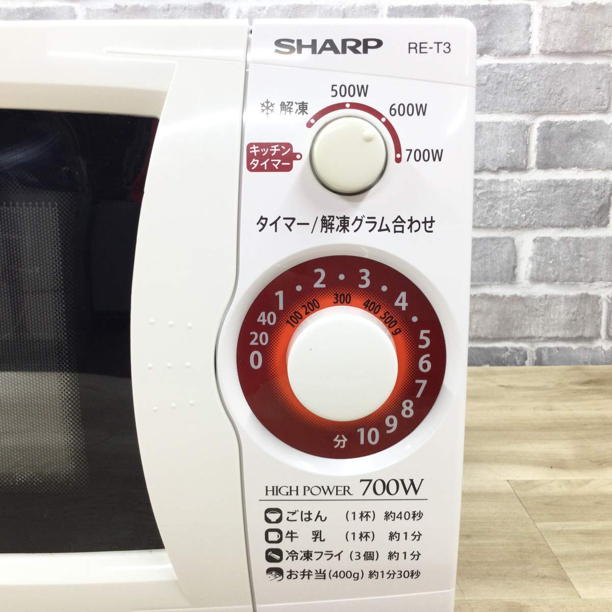 シャープ 電子レンジ 700W 20L 50hz RE-T3-W5-W 2018年製