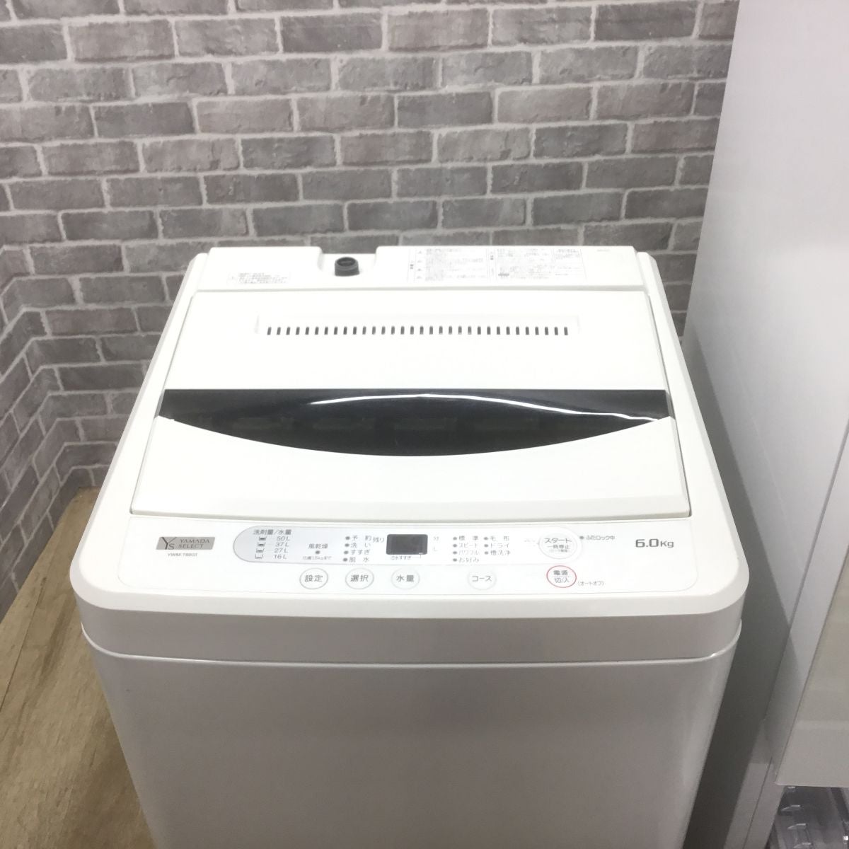 初めての一人暮らしにも最適 家電3点セット 冷蔵庫 シャープ 152L 洗濯