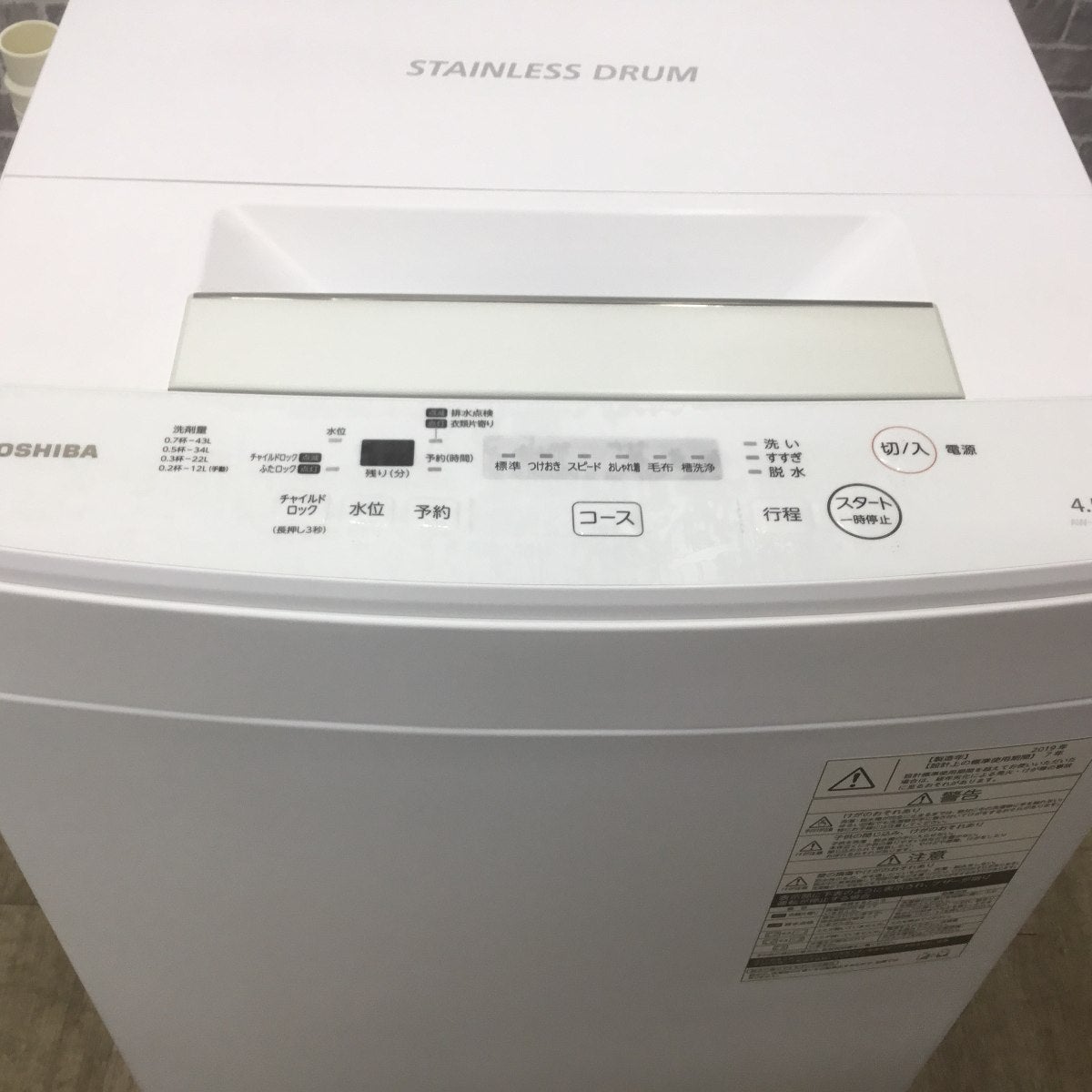 ID 996463　洗濯機　東芝4.5Kg　２０１９年製　AW-45M7 東芝 全自動洗濯機 4.5kg AW-45M7(W) 2019年製 | リユース家電Happy