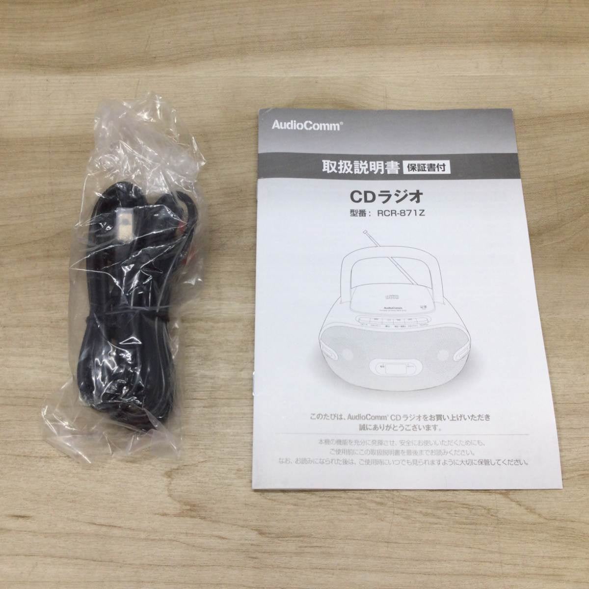 オーム電機 CDラジオ RCR-871Z