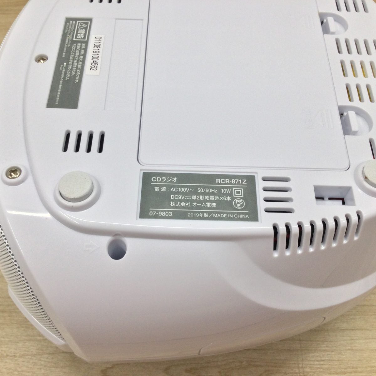 オーム電機 CDラジオ RCR-871Z