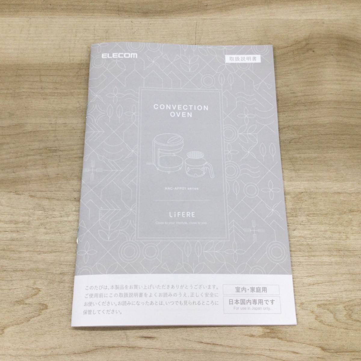 コンベクションオーブン650W【未使用品】 HAC-AFP01BK 2023年製