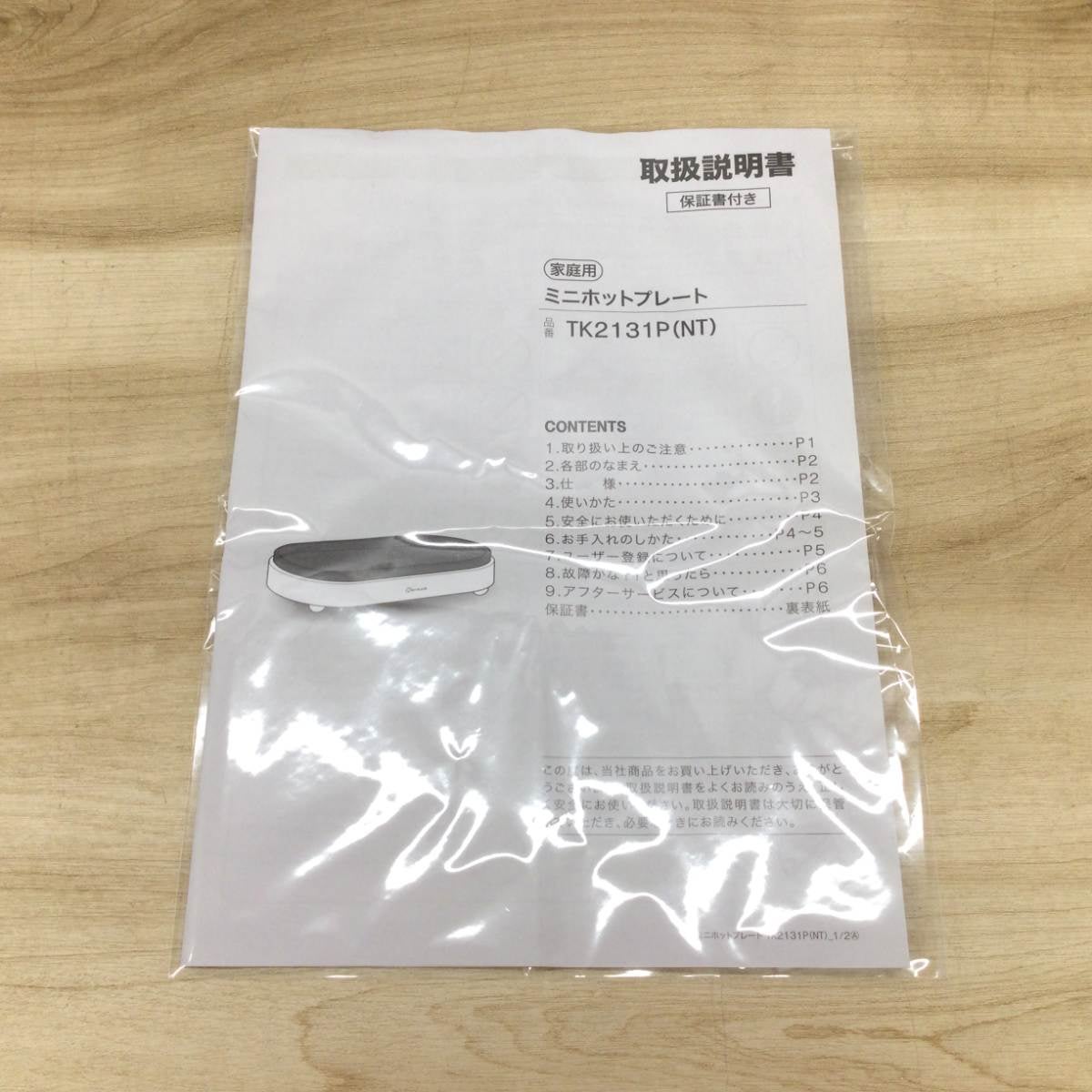 ニトリ ホットプレート KT-2131P(NT) 2021年製