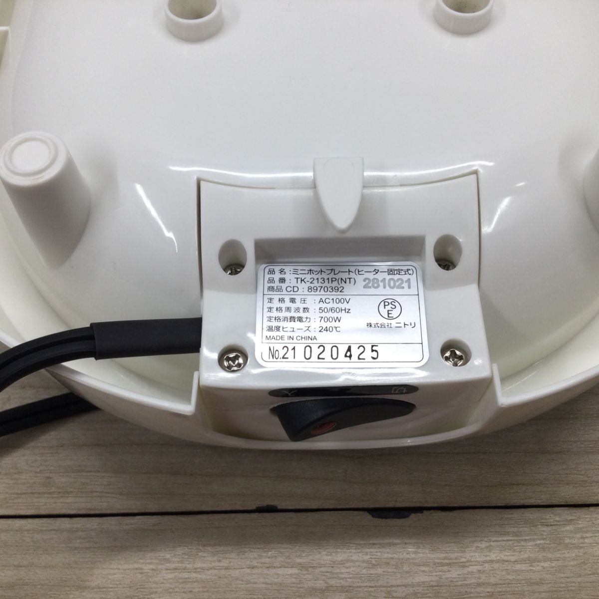 ニトリ ホットプレート KT-2131P(NT) 2021年製