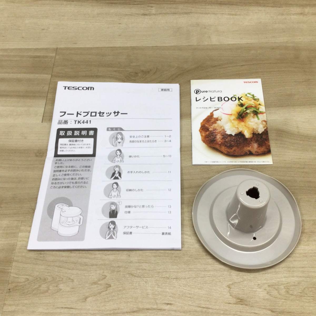 テクノス フードプロセッサー【未使用品】 TK441