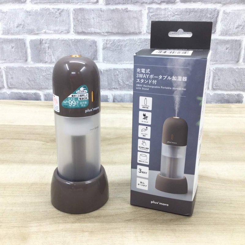 充電式ポータブル加湿器 PBAHF006
