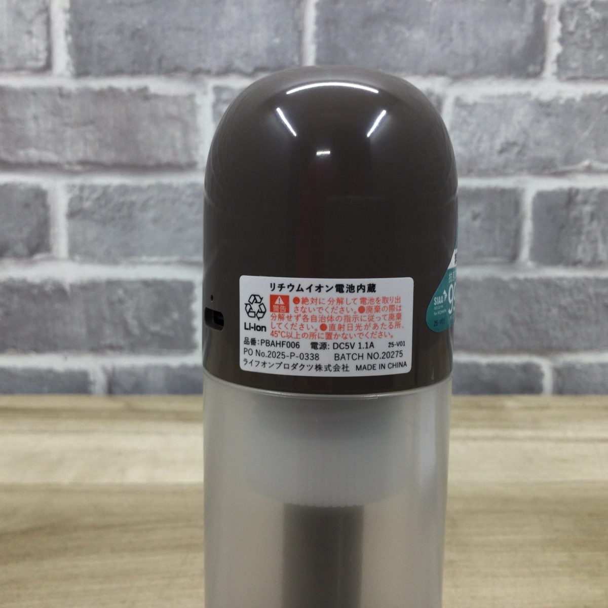 充電式ポータブル加湿器 PBAHF006