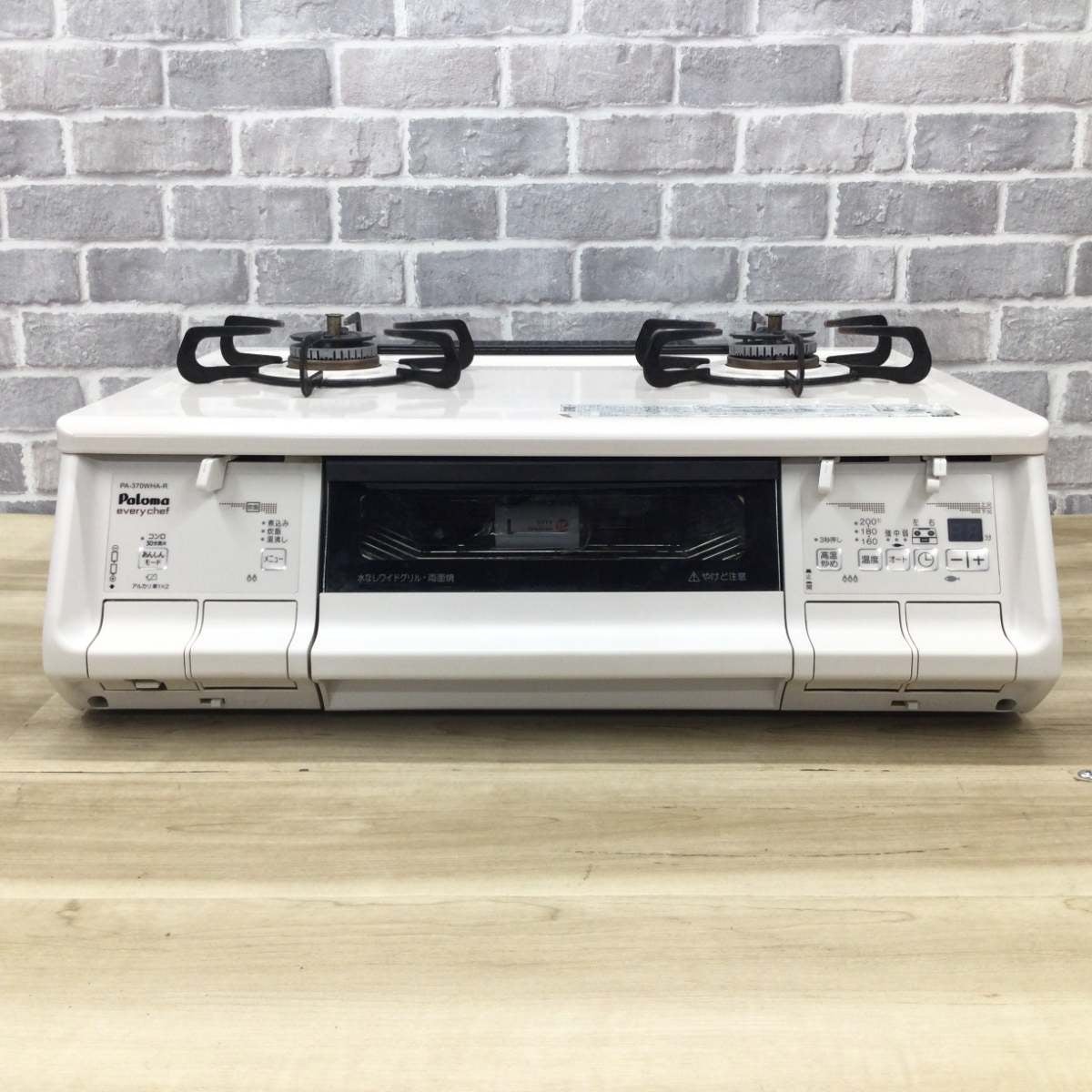 パロマ ガスコンロ 都市ガス 約60cm幅 右強火力 水無し両面グリル PA-370WHA-R-13A 2022年製