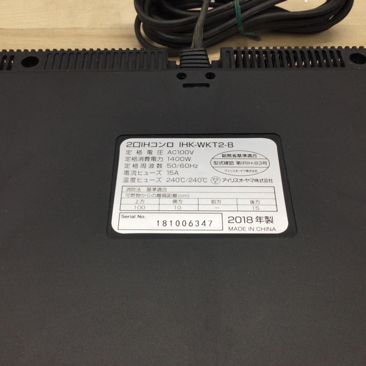 アイリスオーヤマ IHクッキングヒーター 2口 1400W IHK-WKT2-B 2018年製