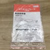 ミニホットプレート 4枚組 MHP-680 2019年製