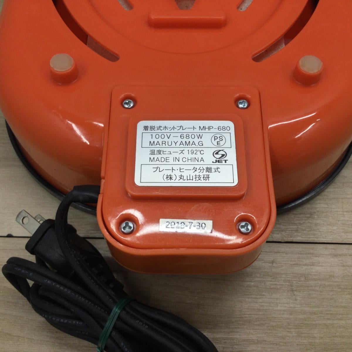 ミニホットプレート 4枚組 MHP-680 2019年製