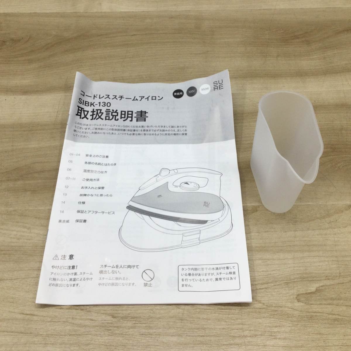 石崎電機 コードレススチームアイロン SIBK-130 2022年製