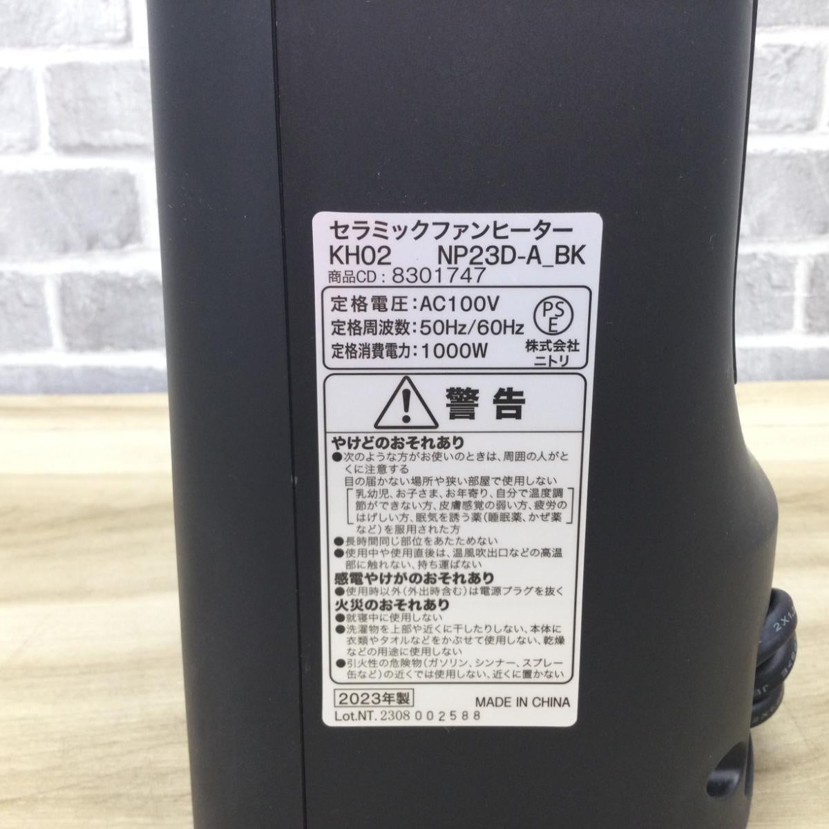 ニトリ セラミックファンヒーター 1000W NP23D-A-BK 2023年製