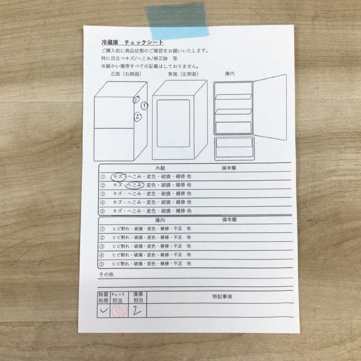 シャープ 冷蔵庫 2ドア 167L どっちもドア SJ-17E6-KW 2019年製