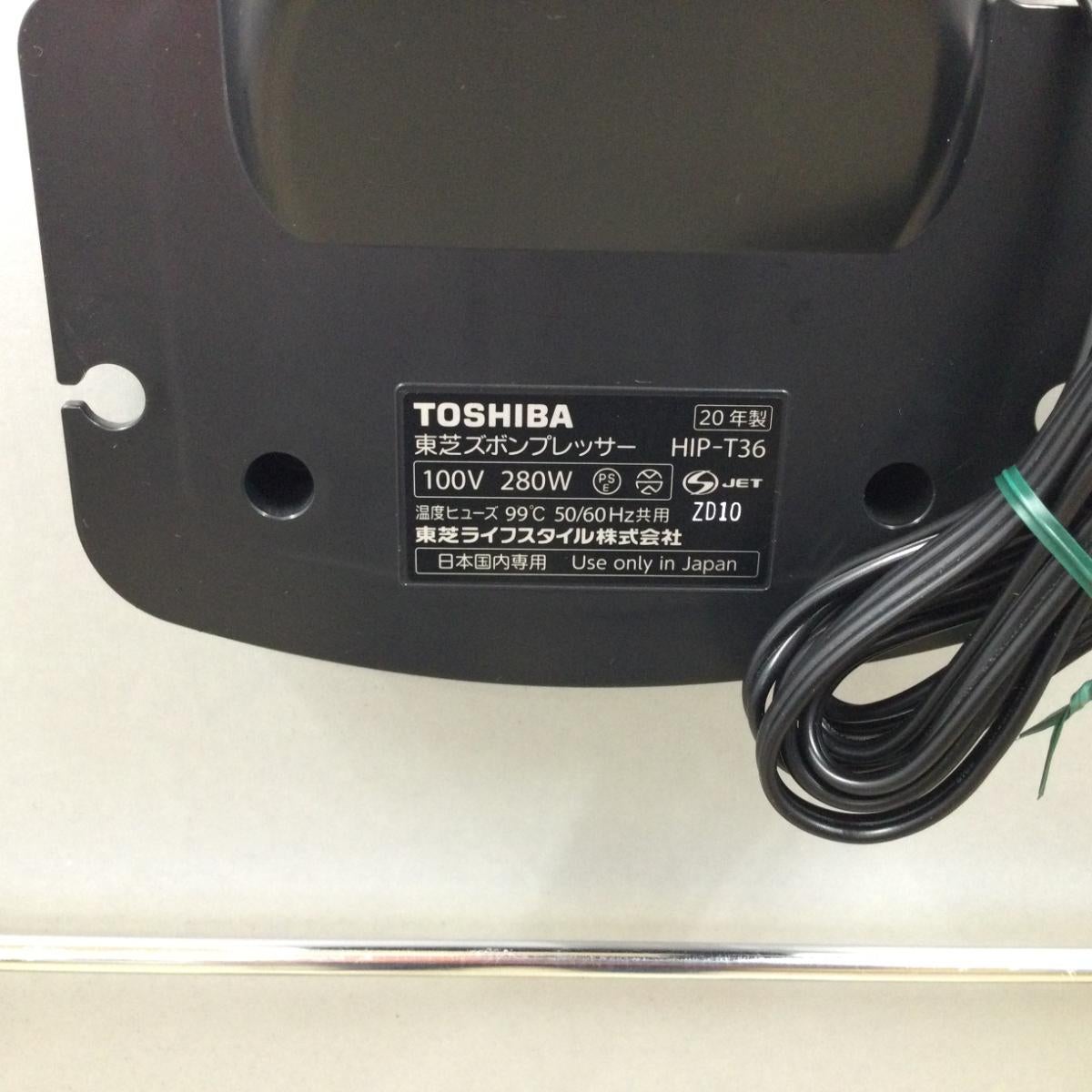 東芝 ズボンプレッサー HIP-T36 2020年製 | リユース家電Happy