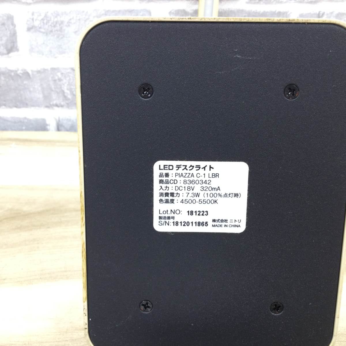 ニトリ LED デスクライト PIAZZA C-1 LBR 2018年製