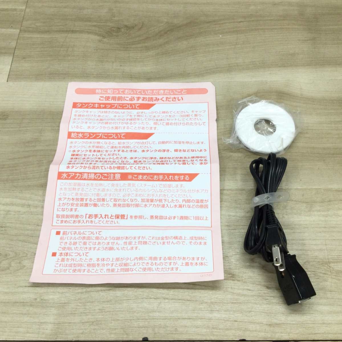 山善 加湿器 スチーム式  4.0L JKS-F406 2017年製