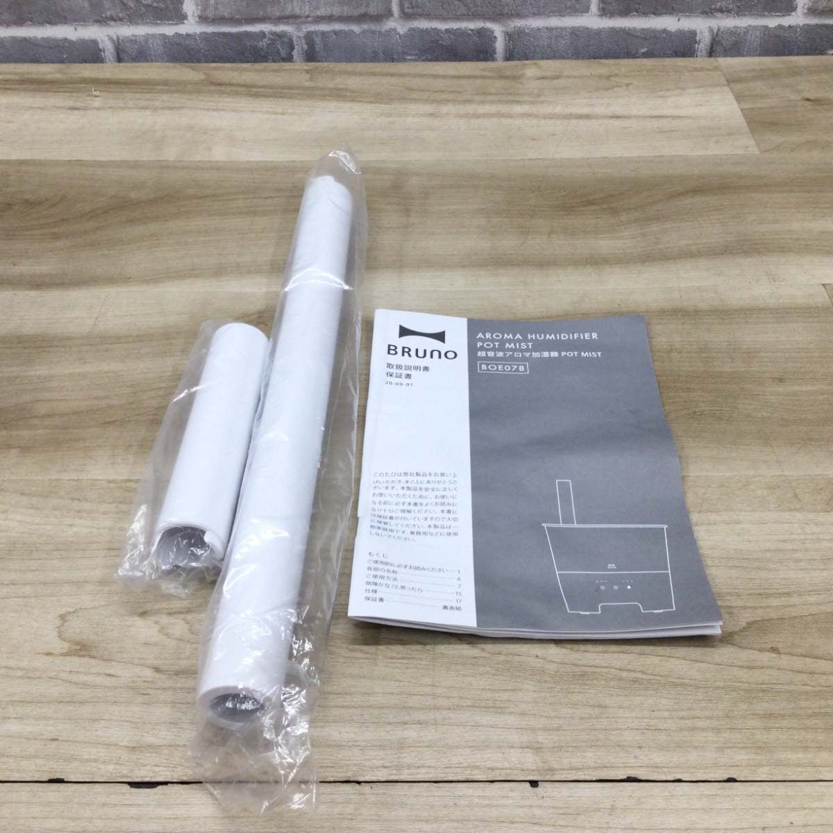 Bruno アロマ加湿器 超音波式  BOE078-WH 2020年製