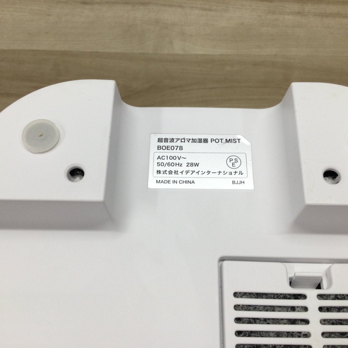 Bruno アロマ加湿器 超音波式  BOE078-WH 2020年製