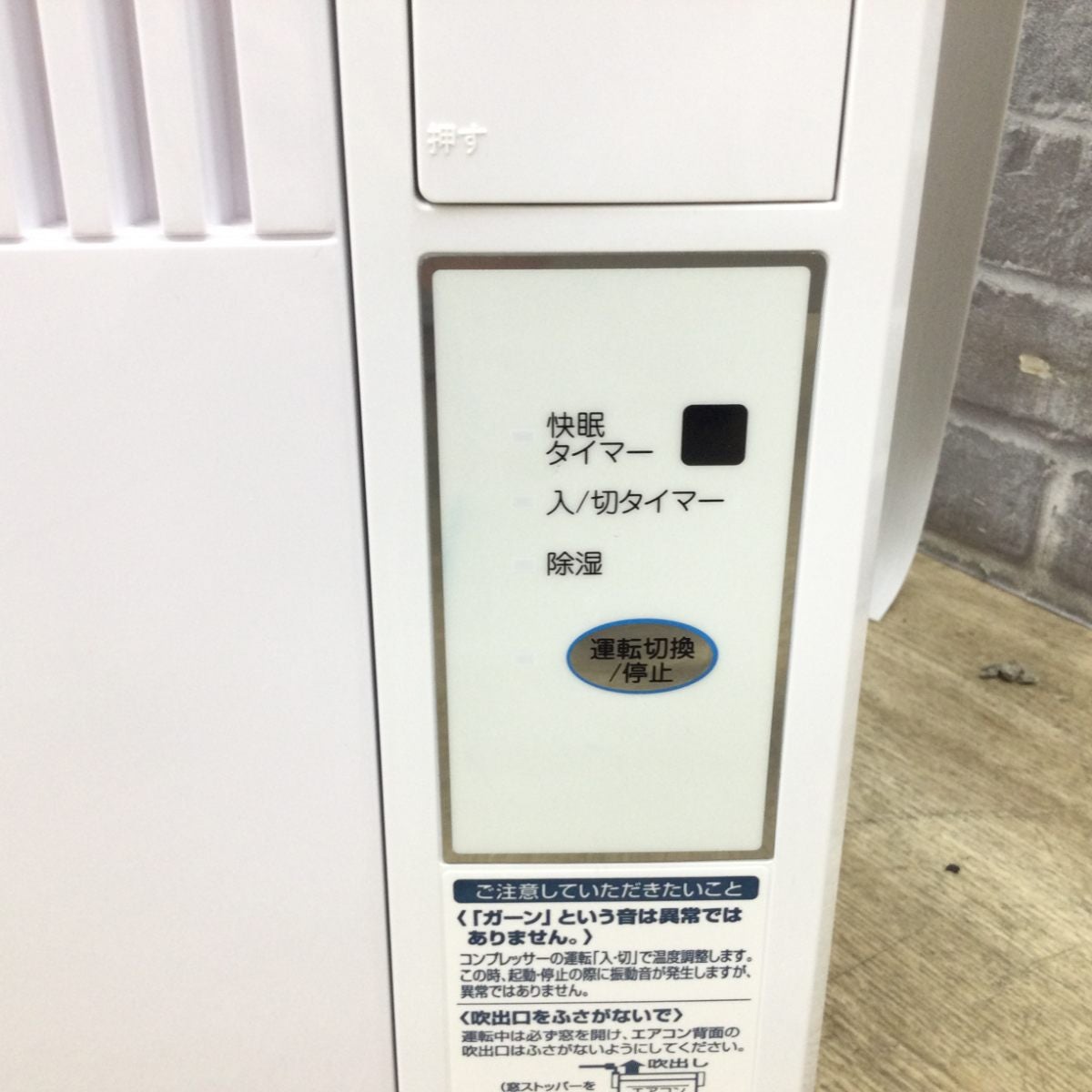 コイズミ ウインドエアコン 冷房専用 KAW-1932 2023年製