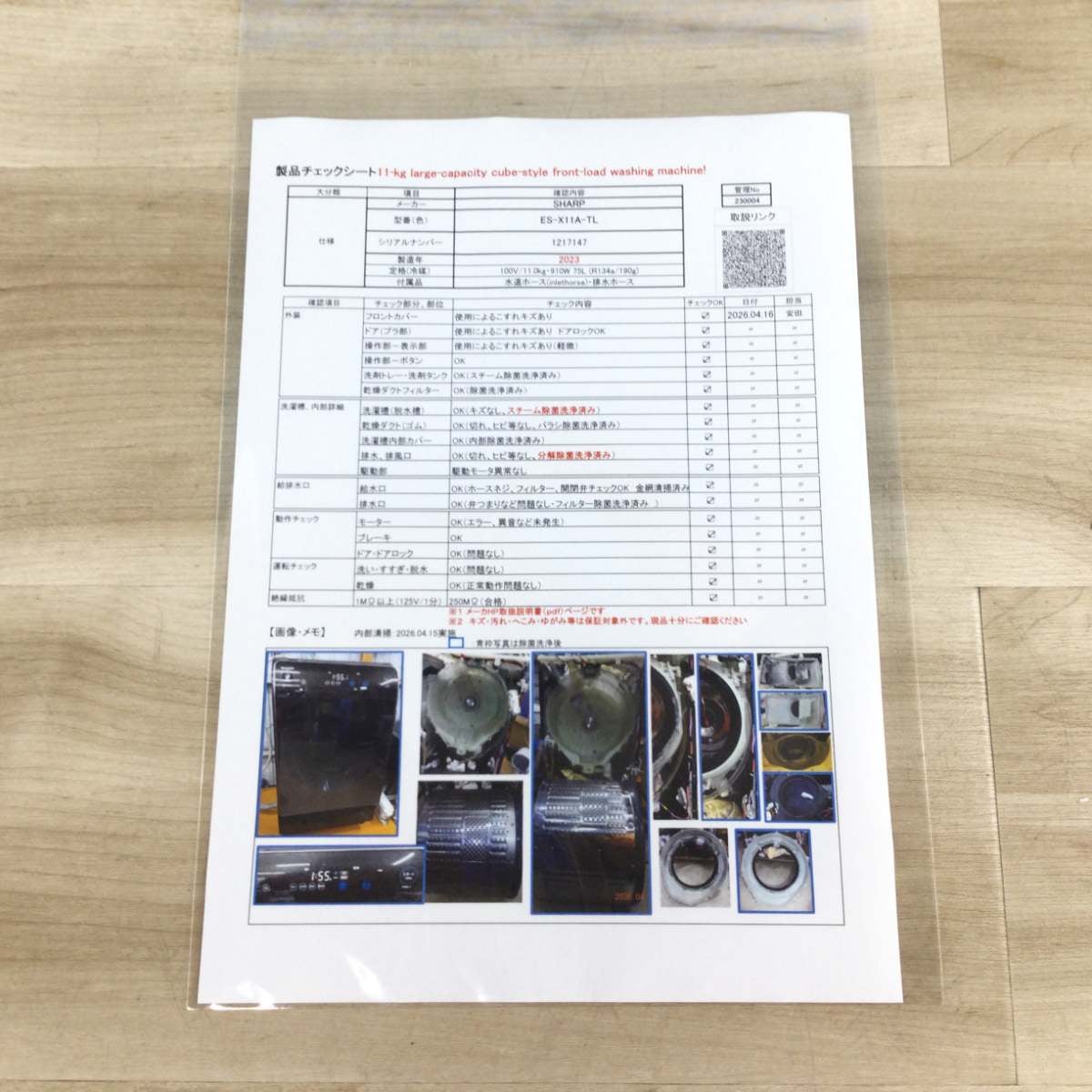 シャープ ドラム式洗濯乾燥機 11.0kg 乾燥容量 6.0kg 左開き ES-X11A-TL 2023年製