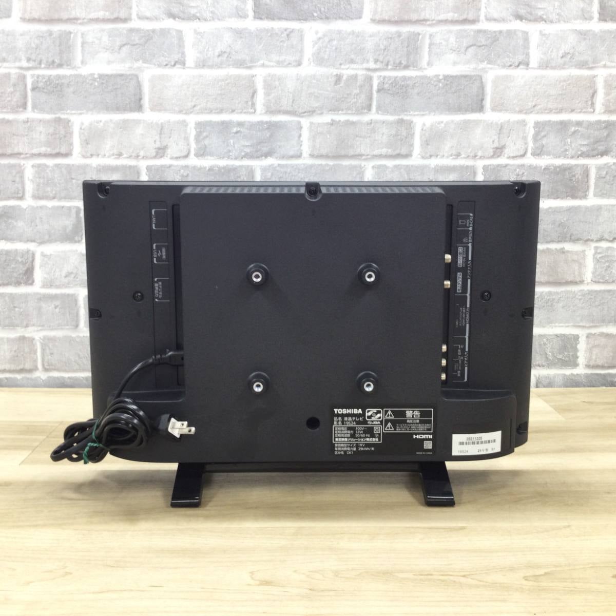 東芝 液晶テレビ19インチ 19S24 2021年製 | リユース家電Happy