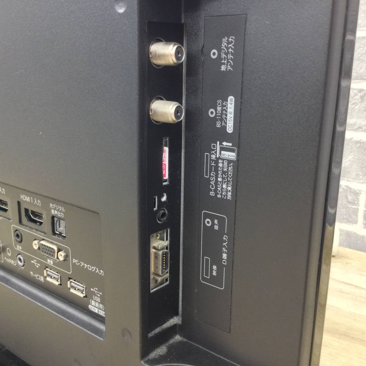 ハイセンス 液晶テレビ 24インチ HS24A220 2016年製 | リユース家電Happy