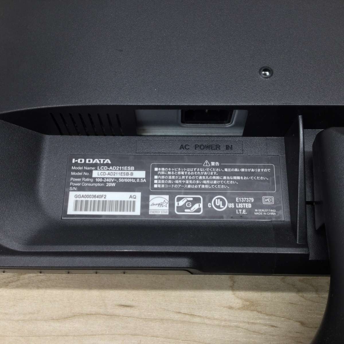 アイオーデータ 液晶ディスプレイ 20.7インチ LCD-AD211ESB-B 2017年製