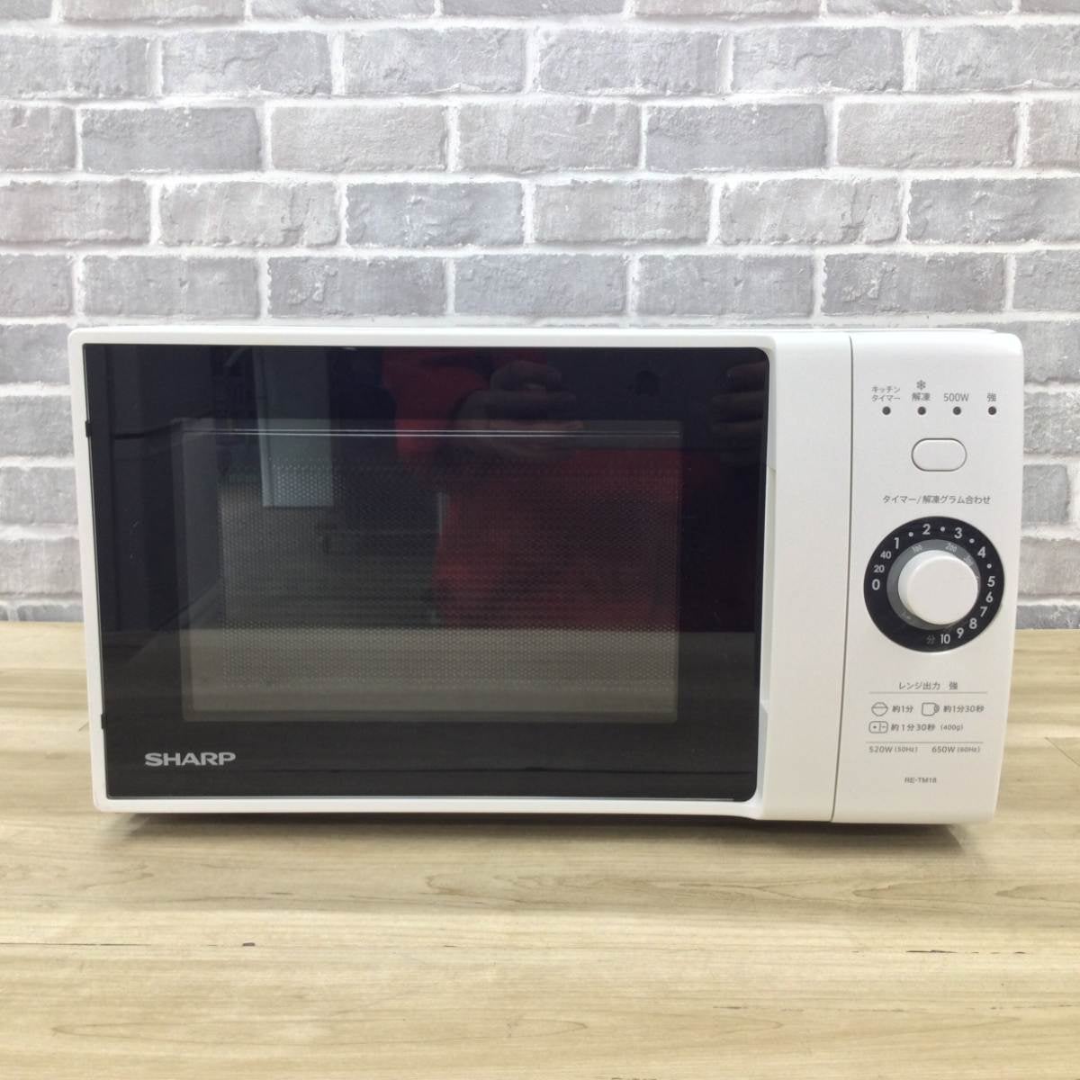 シャープ 電子レンジ 520W 18L ヘルツフリー RE-TM18-W 2020年製 シャープ 電子レンジ 520W 18L ヘルツフリー RE-TM18-W 2020年製