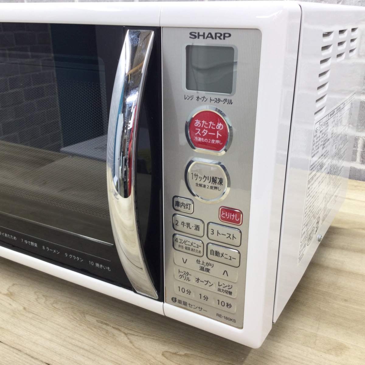 シャープ オーブンレンジ 500W 15L RE-180KS-W 2016年製