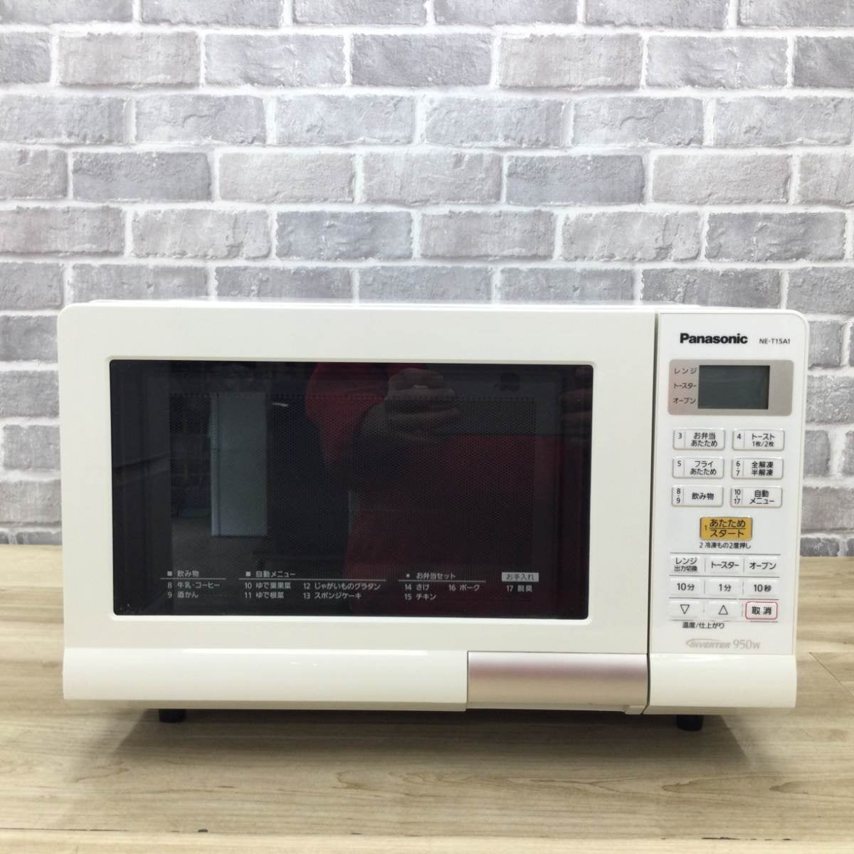 パナソニック オーブンレンジ 950W 15L NE-T15A1-W 2018年製