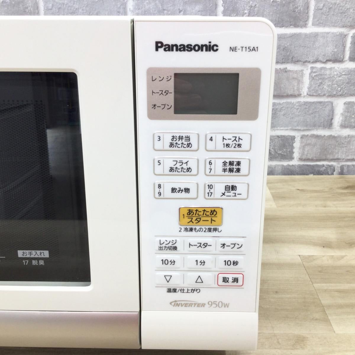 パナソニック オーブンレンジ 950W 15L NE-T15A1-W 2018年製