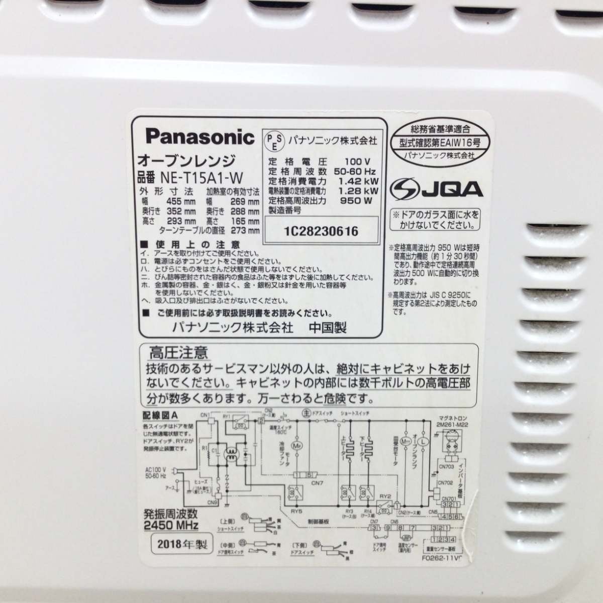 パナソニック オーブンレンジ 950W 15L NE-T15A1-W 2018年製