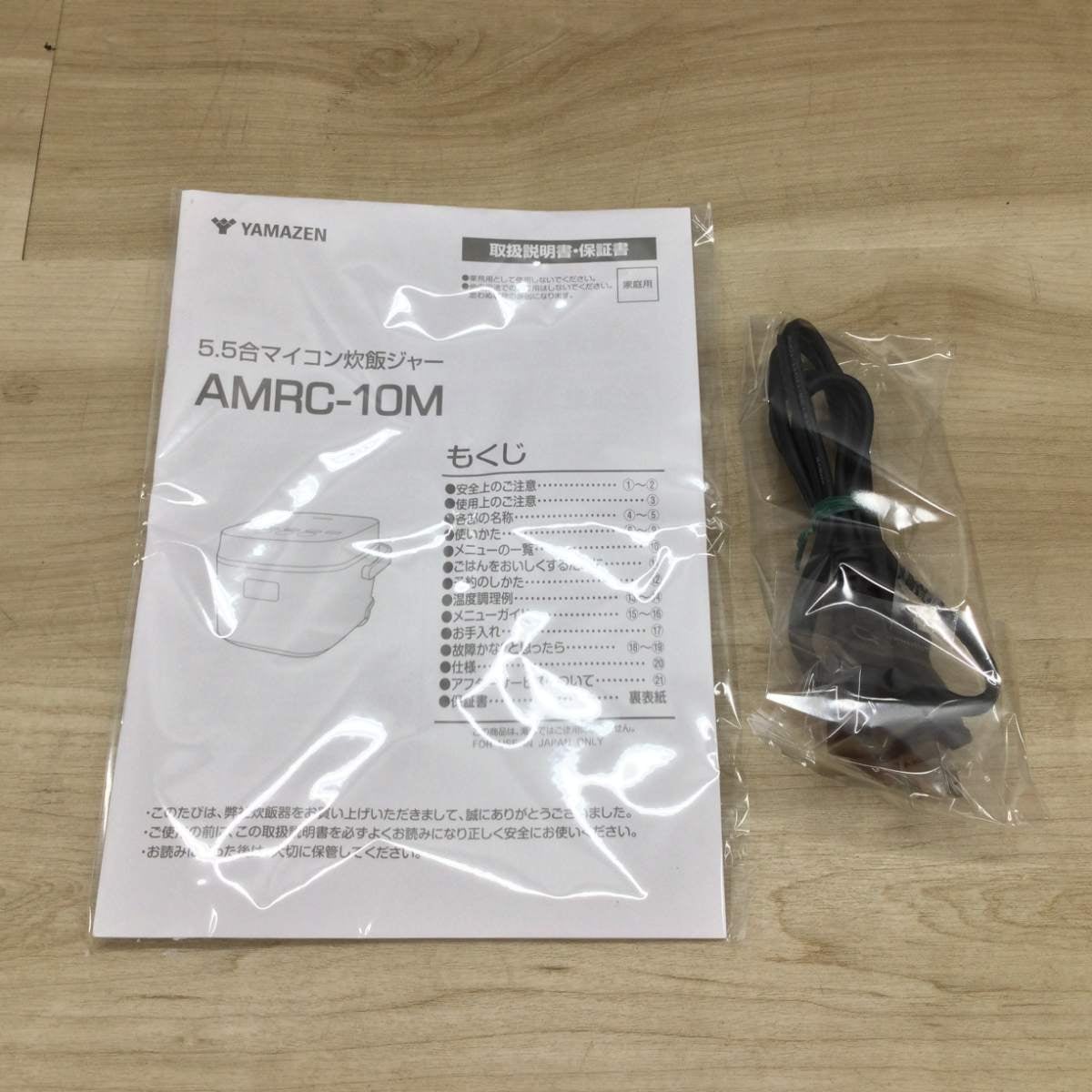 山善 炊飯器 マイコン式 5.5合炊き AMRC-10M(B) 2025年製