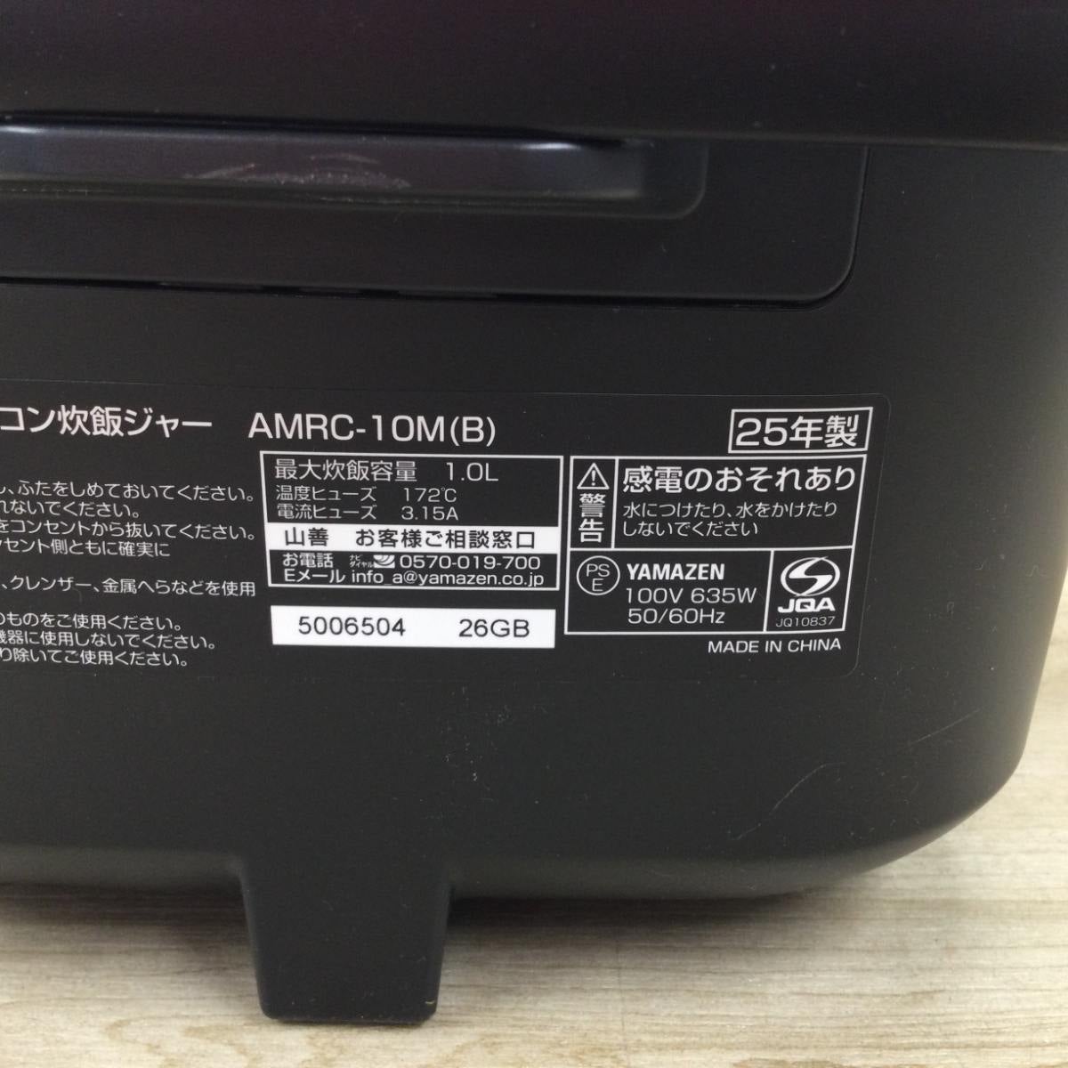 山善 炊飯器 マイコン式 5.5合炊き AMRC-10M(B) 2025年製