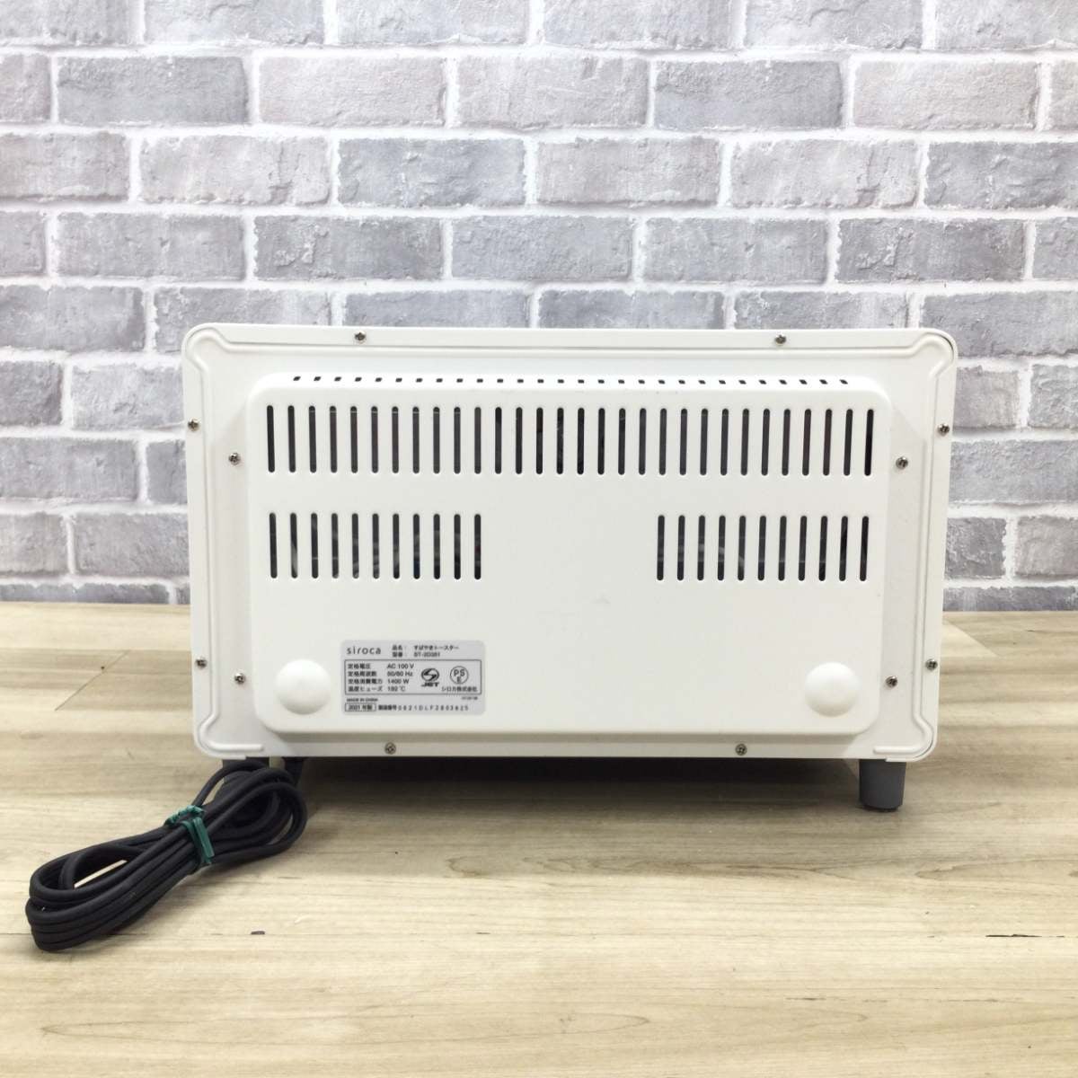 シロカ コンベクションオーブン1400W ST-2D351(W) 2021年製