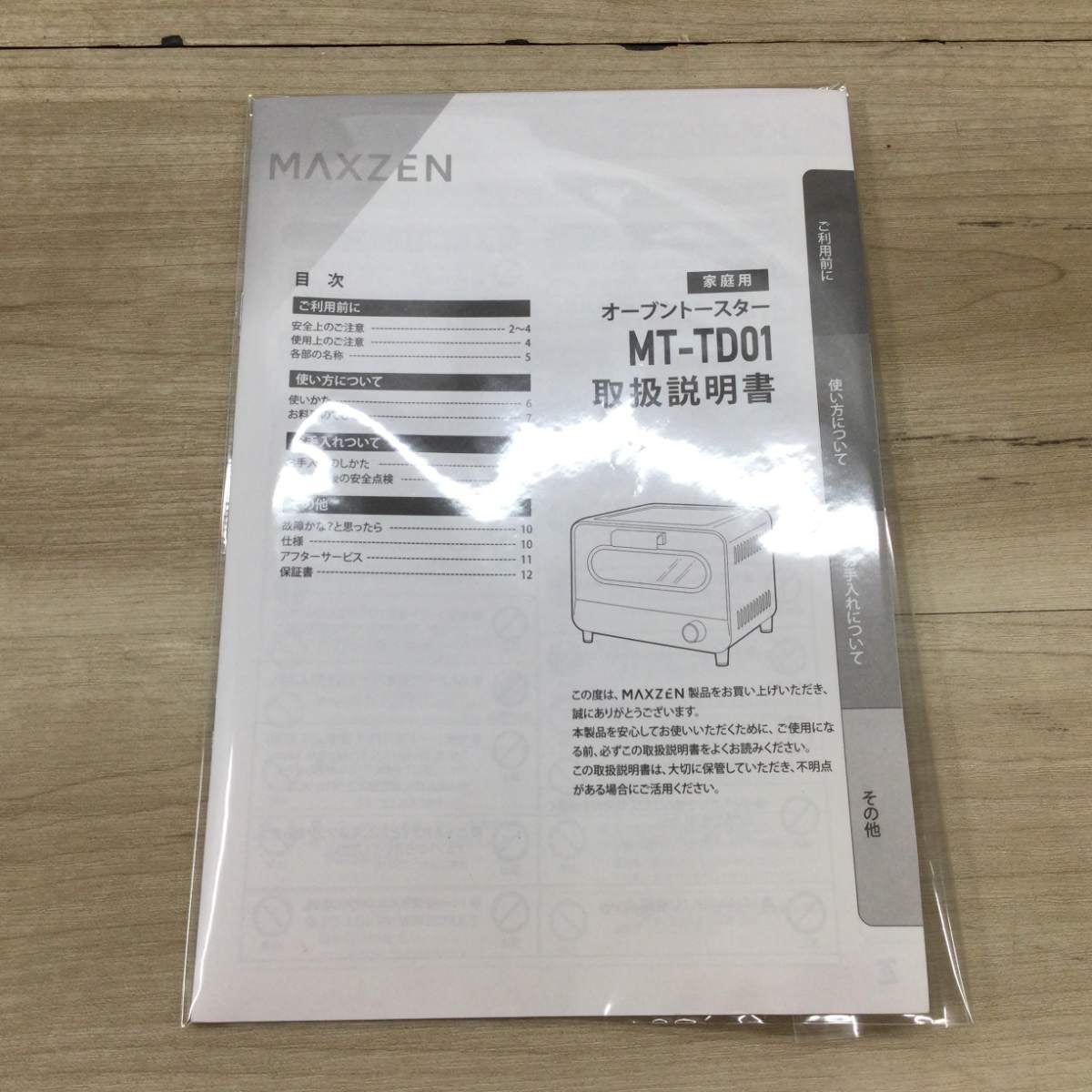 MAXZEN オーブントースター 1000W MT-TD01-WH 2024年製