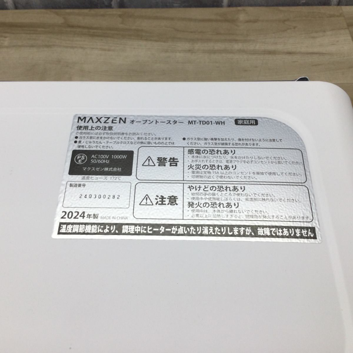 MAXZEN オーブントースター 1000W MT-TD01-WH 2024年製