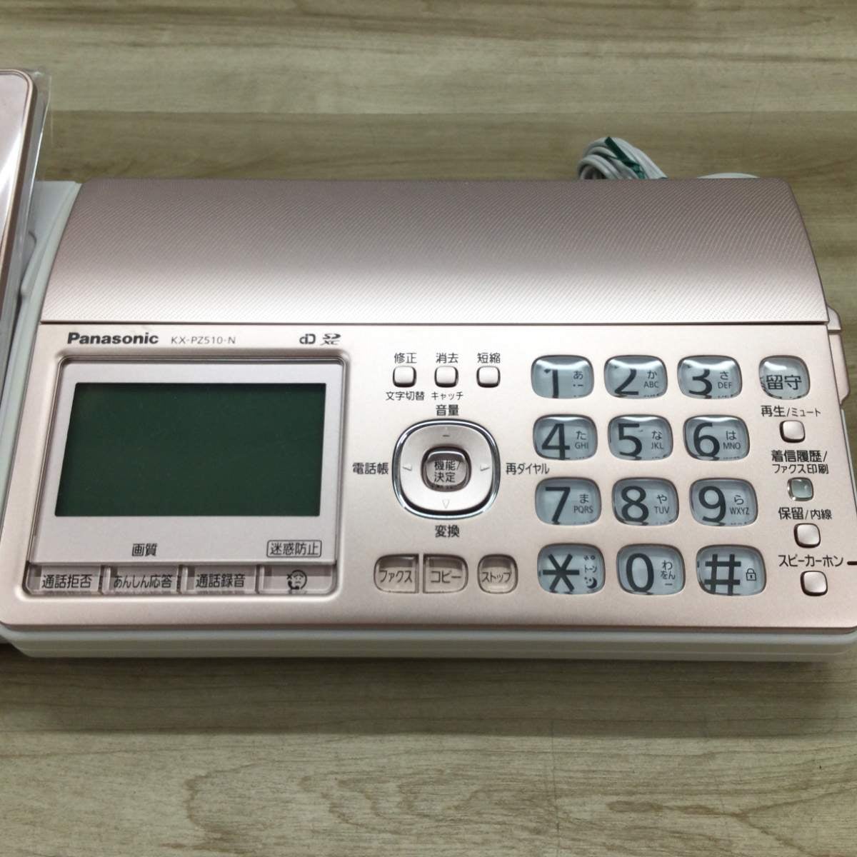 パナソニック デジタルコードレスFAX付電話機 子機1台 KX-PZ510DL-N 2018年製