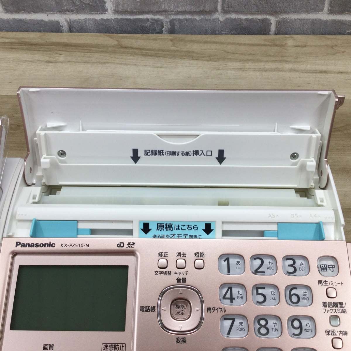 パナソニック デジタルコードレスFAX付電話機 子機1台 KX-PZ510DL-N 2018年製
